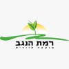 רמת הנגב